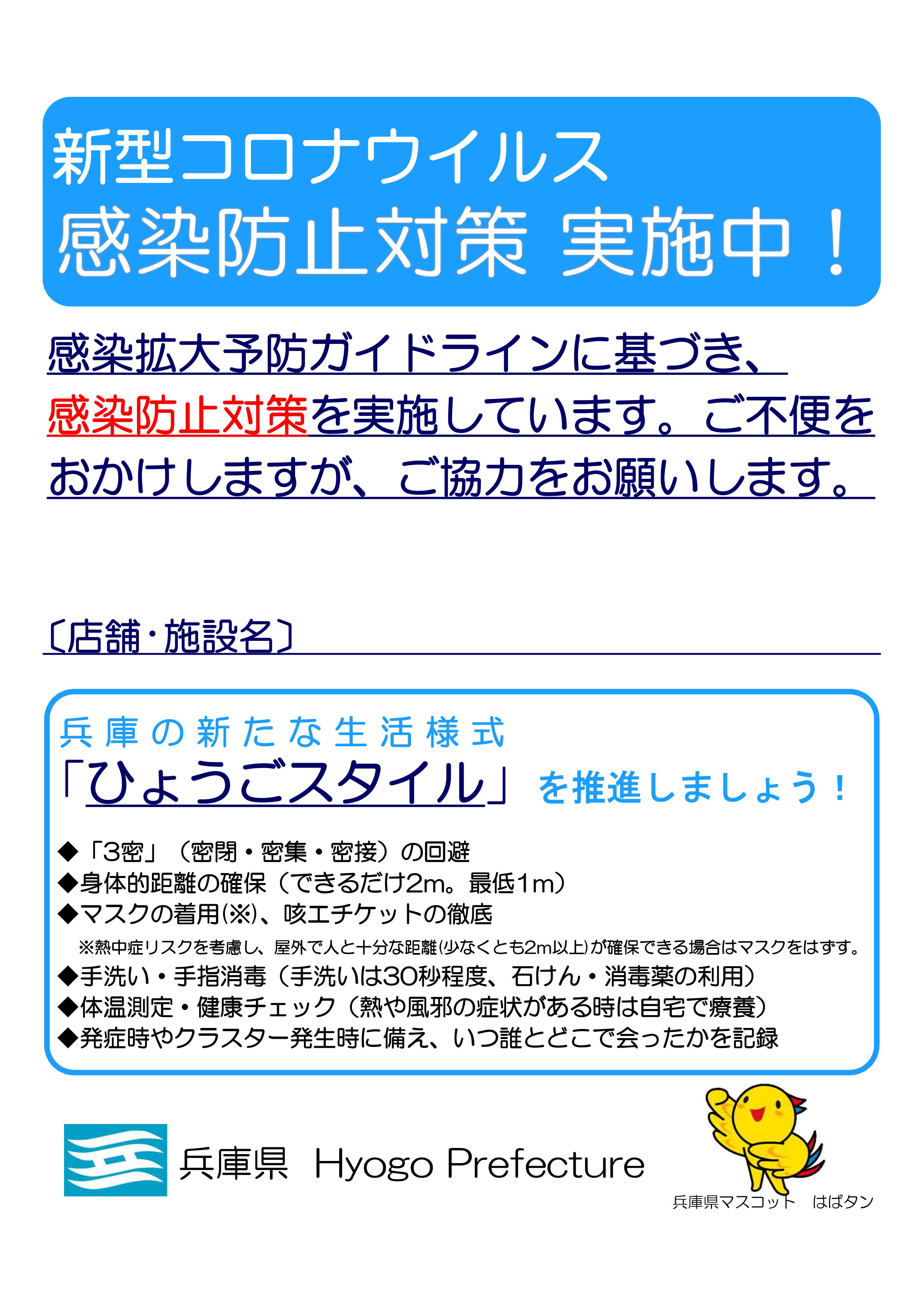 県 感染 者 数 兵庫 コロナ